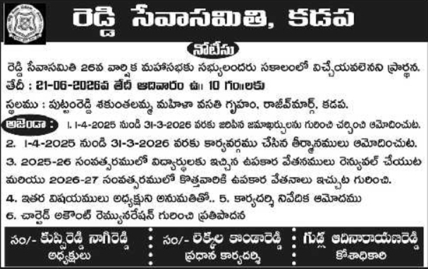 Reddy Seva Samithi Kadapa AGM Notice