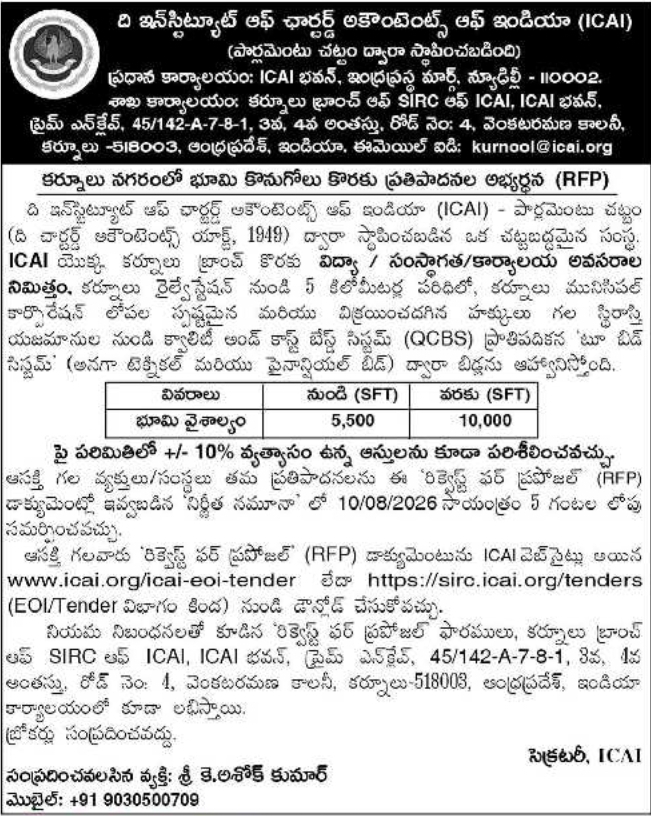 Request for Proposal: ICAI Kurnool Branch Land Purchase