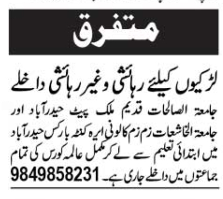 Residential and non-Residential Admissions For Girls