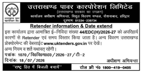 Retender Information Notice: E-Tender Extension at Uttarakhand Power Corporation Limited