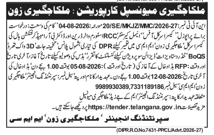 RFP Consultant Tender for Stormwater Drainage DPR
