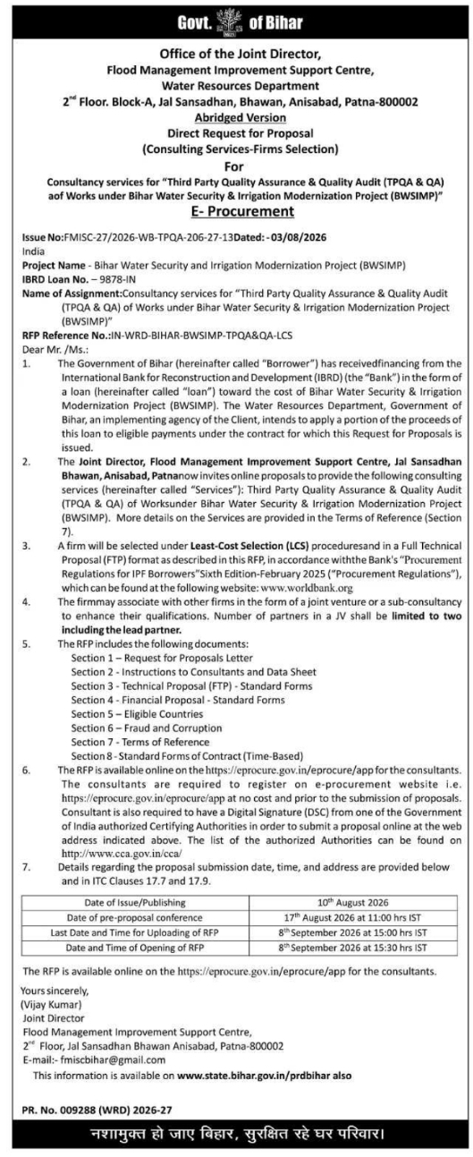 RFP for Third Party Quality Assurance under BWSIMP