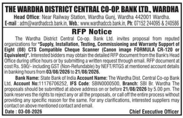 RFP Notice for Cheque Scanners Procurement