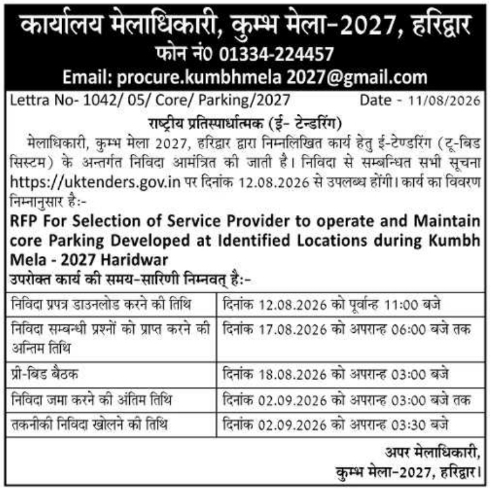 RFP Notice for Core Parking Operations at Kumbh Mela 2027 Haridwar