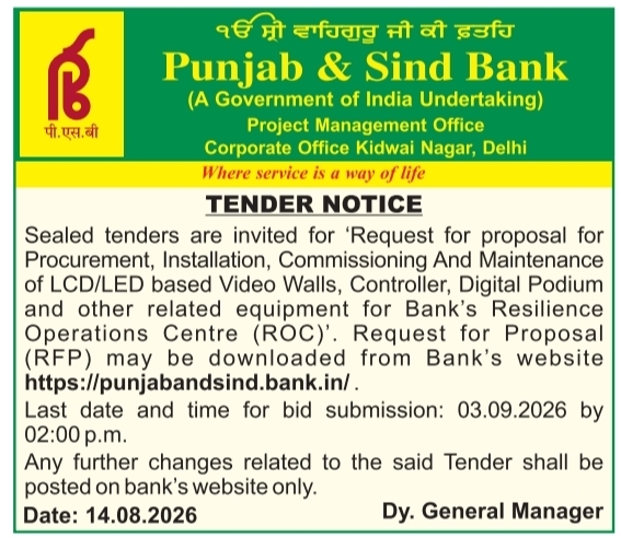 RFP Tender Notice for Video Walls and Digital Podiums by Punjab & Sind Bank