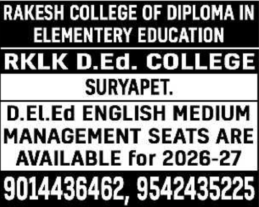 RKLK D.Ed. College: D.El.Ed Admission Open