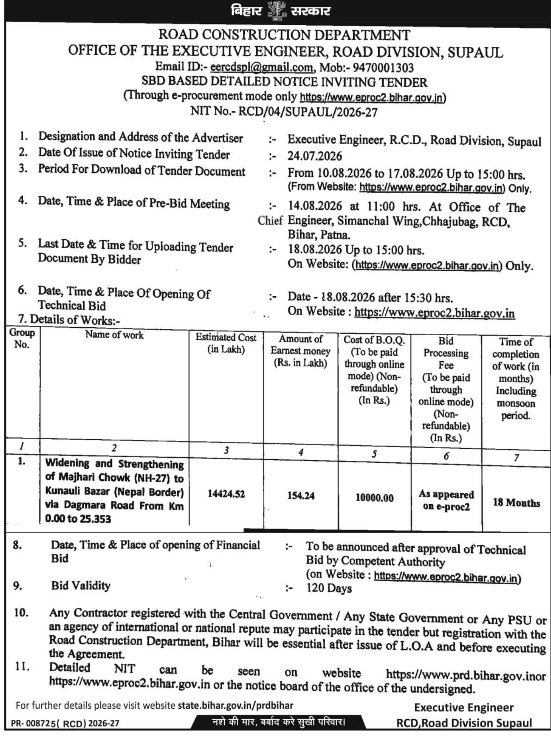 Road Widening Project Tender by RCD Supaul