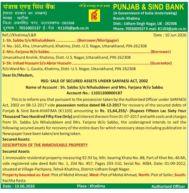 Sale Notice: Secured Assets Sale by Punjab & Sind Bank
