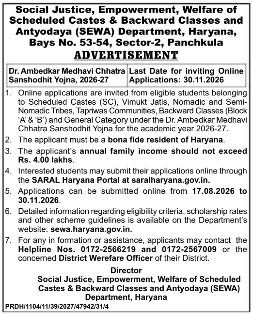 Scholarship Scheme Online Application Notice by SEWA Department Haryana