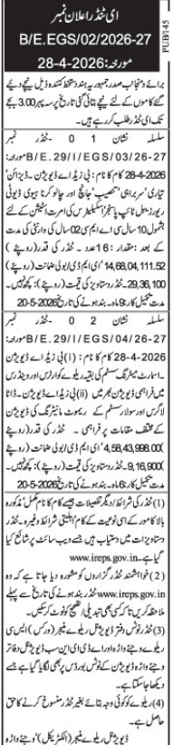 SCR E-Tender Notice for Maintenance and Smart Metering