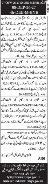 SCR E-Tender Notice: Lighting & Electrical Works