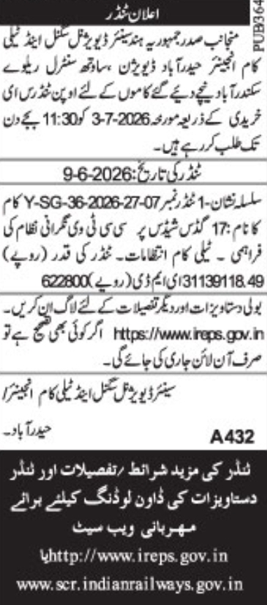 SCR Goods Sheds CCTV Surveillance E-Tender