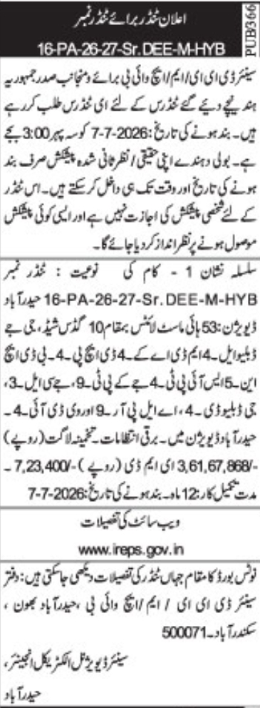 SCR High Mast Lighting Infrastructure E-Tender