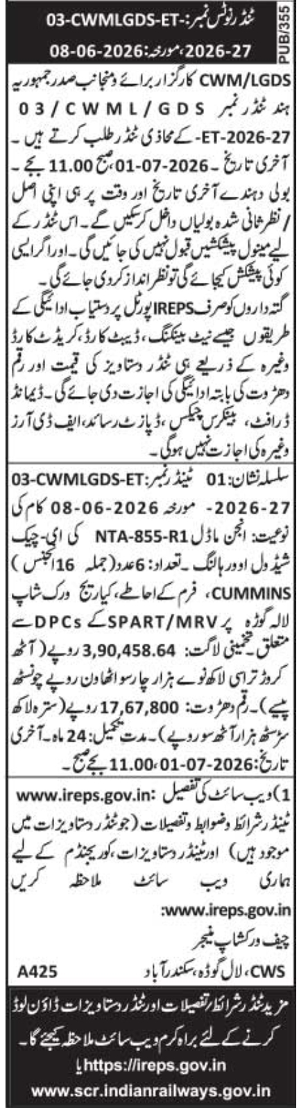 SCR Lallaguda Workshop Overhauling E-Tender