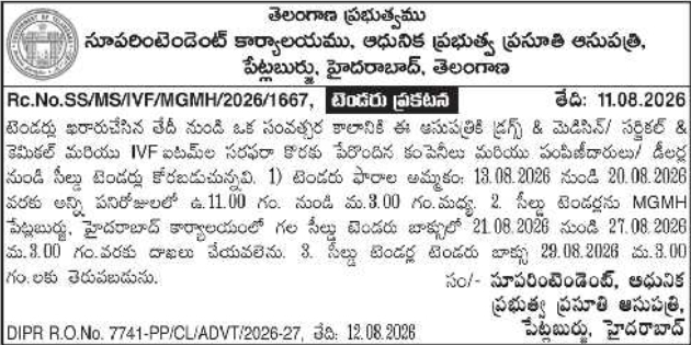 Sealed Tender Notice for Medical Supplies and IVF Kits by MGMH Petlaburzu
