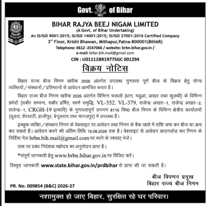 Seed Distribution Sale Notice Kharif 2026 by Bihar Rajya Beej Nigam Limited