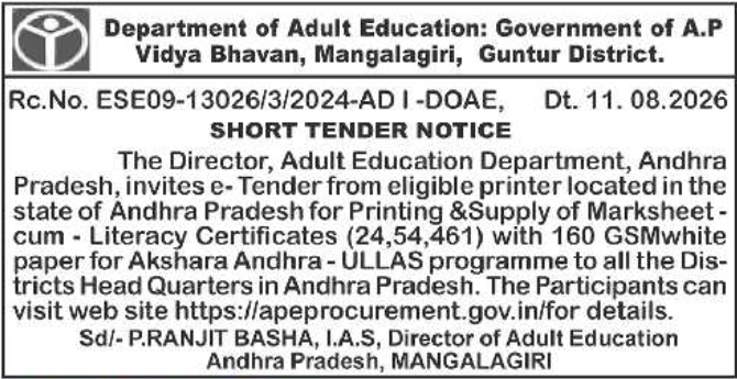 Short E-Tender Notice for Printing and Supply of Certificates by Adult Education Department AP