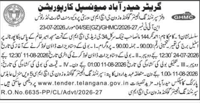 Short Procurement Tender Notice: Structural Steel Bridge Construction
