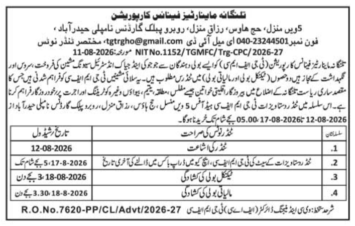 Short Tender Notice for Industrial Sewing Machines by TGMFC Hyderabad