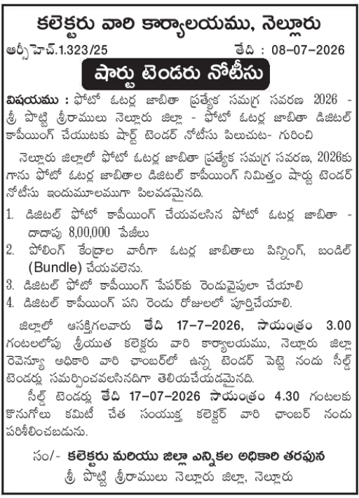Short Tender Notice: Photo Voter List Digital Copying Services