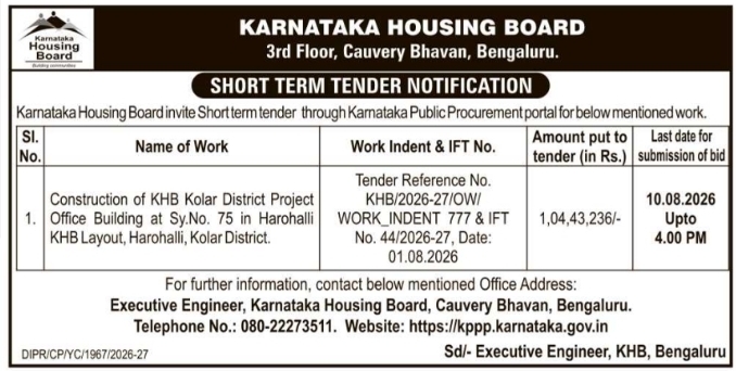 Short Term Tender for District Project Office Construction