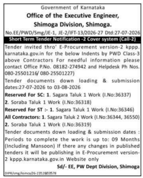 Short Term Tender Notification by Office of the Executive Engineer