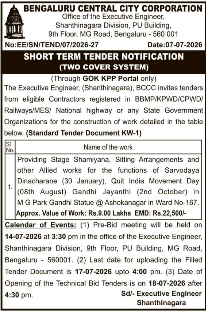 Short Term Tender Notification: Event Management and Allied Works