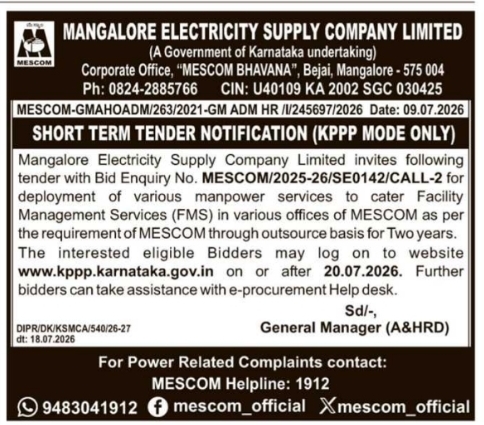 Short Term Tender Notification: Outsource Manpower FMS Deployment