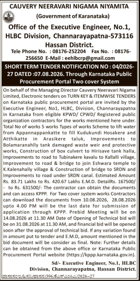 Short Term Water Project Tenders by Cauvery Neeravari Nigama