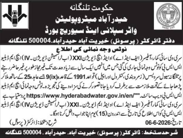 Show Cause Notice – Hyderabad Metropolitan Water Supply and Sewerage Board