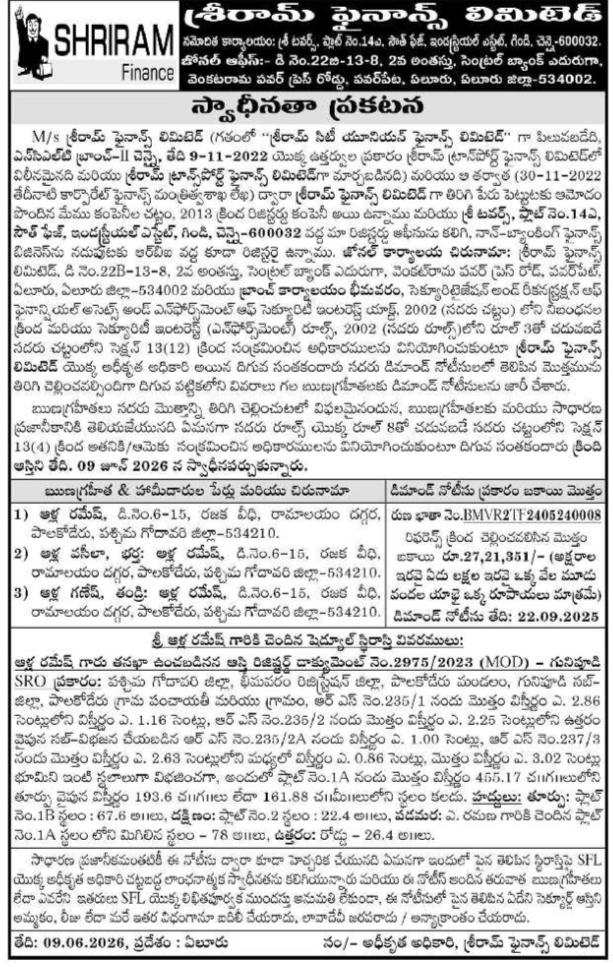 Shriram Finance Possession Notice for Property in Palakoderu