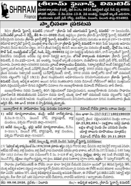 Shriram Finance Possession Notice for Property in West Godavari
