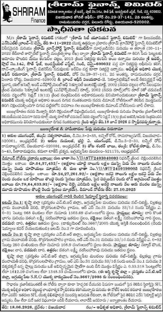 Shriram Finance Vijayawada Immovable Property Possession Notice