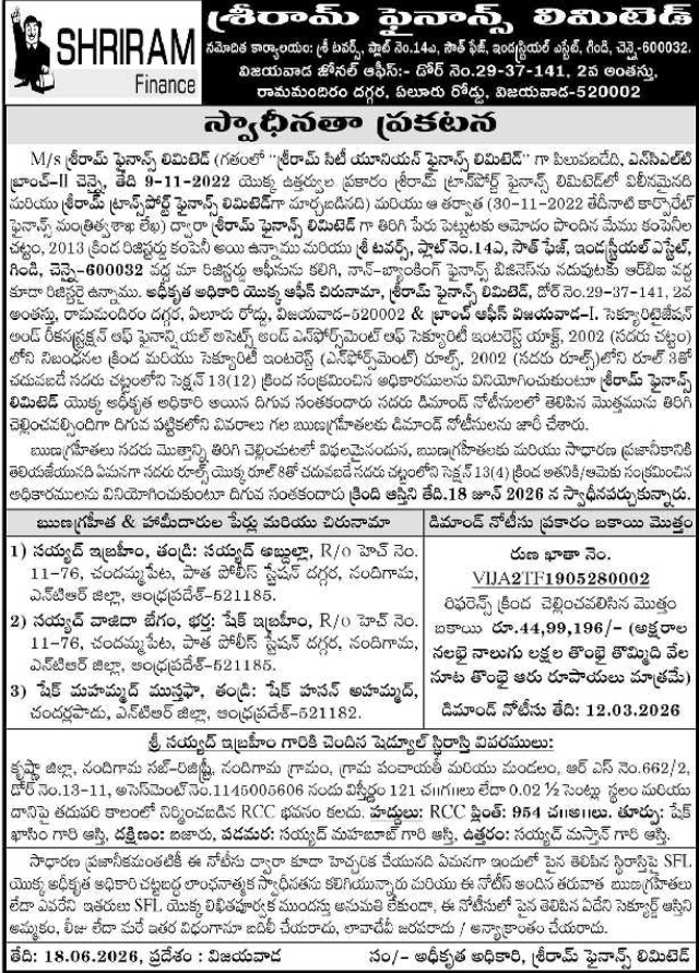 Shriram Finance Vijayawada Possession Notice