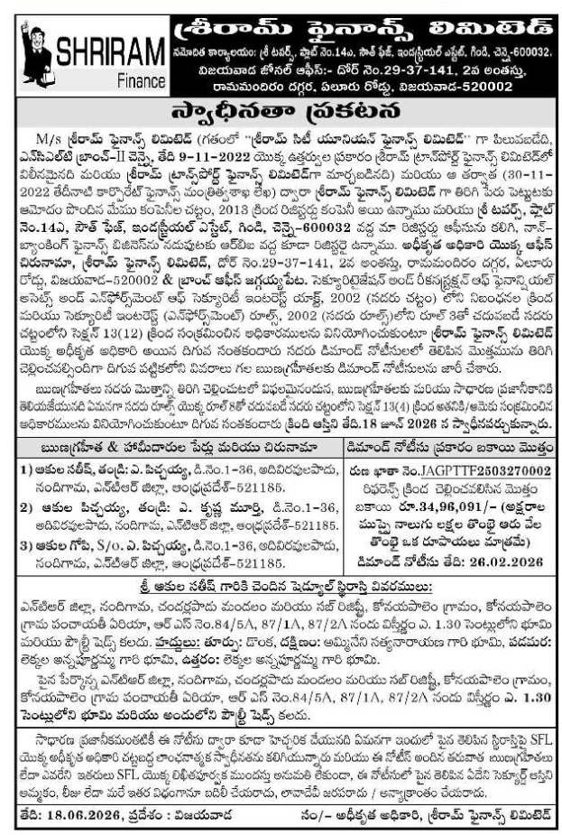Shriram Finance Vijayawada Property Possession Notice