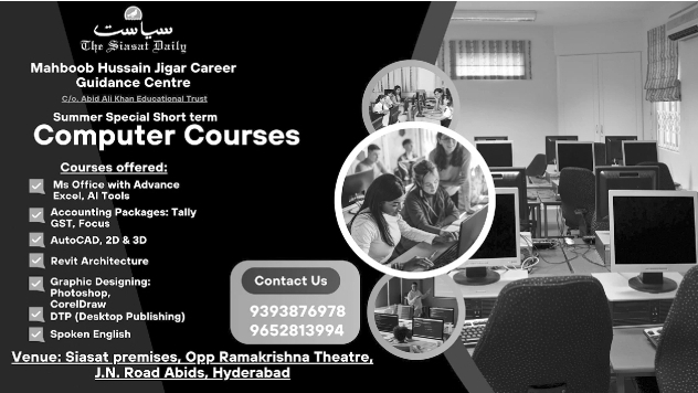 Siasat Summer Special Short Term Computer Courses 2026