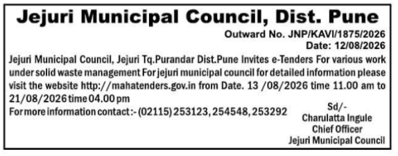 Solid Waste Management E-Tender Notice by Jejuri Municipal Council