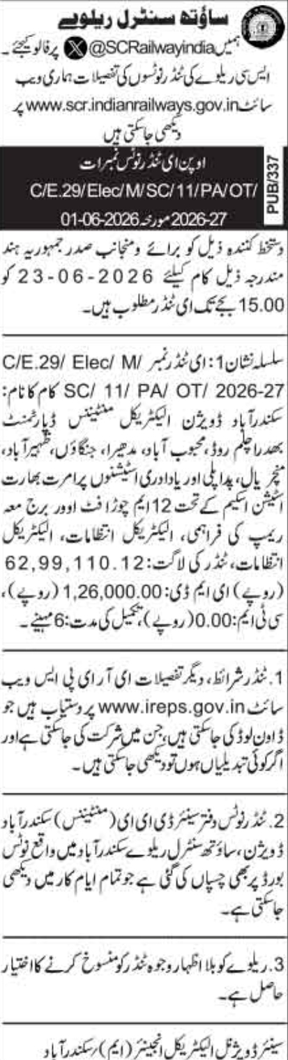 South Central Railway Secunderabad Amrit Bharat Station Electrical Tender