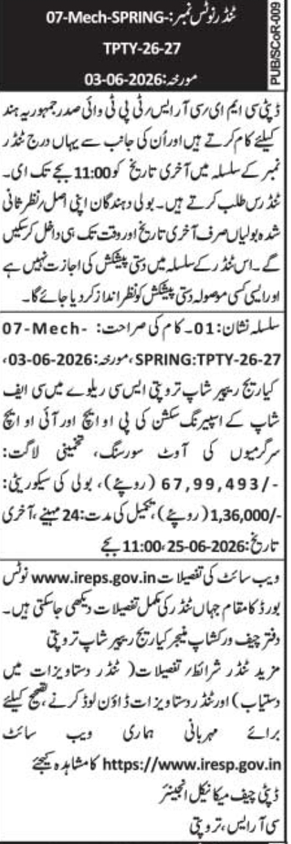 South Central Railway Tirupati: Spring Shop Outsourcing E-Tender