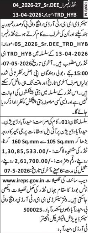 South Central Railway (TRD, Hyderabad) E-Tender Notice