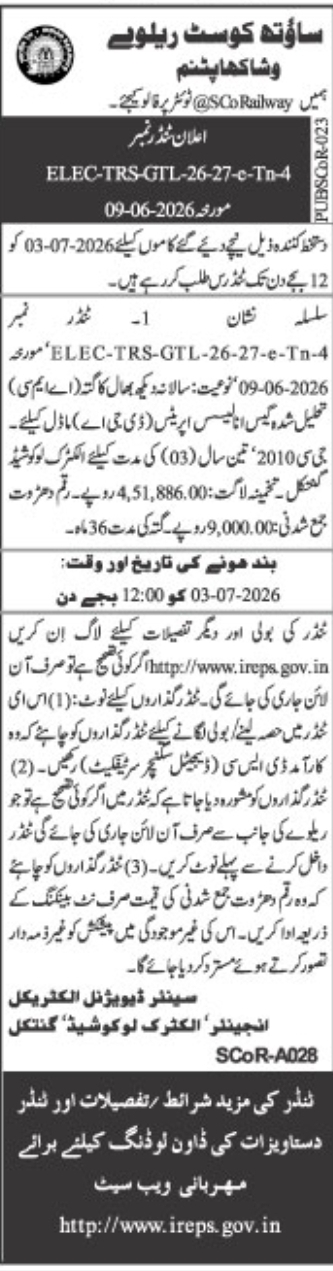 South Coast Railway 2026 E-Tender Notice