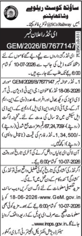 South Coast Railway Visakhapatnam GeM E-Tender Notice