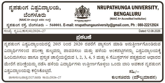 Special Examination Fee and Evaluation Notification by Nrupathunga University