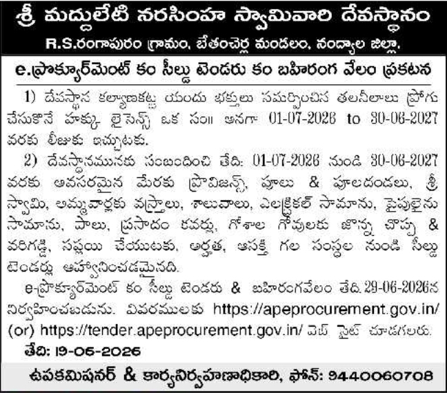 Sri Maddileti Narasimha Swamy Temple Tender and Auction Notice