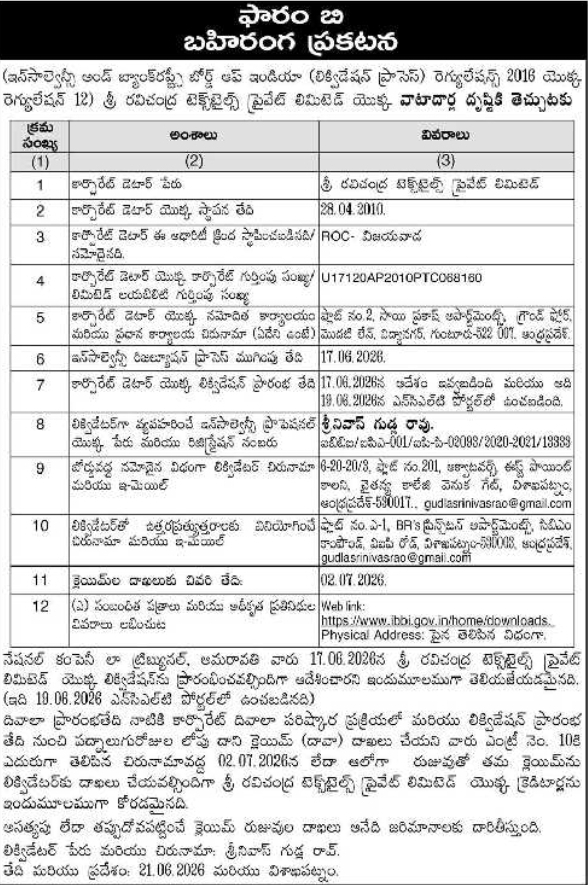 Sri Ravichandra Textiles Public Announcement Notice