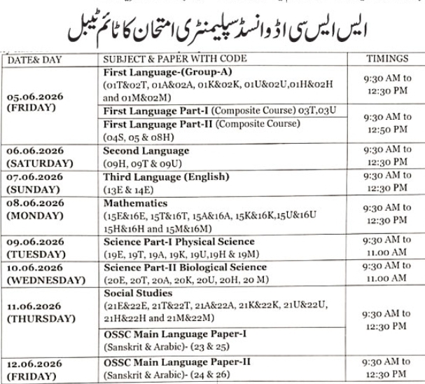 SSC Advanced Supplementary Exam Timetable June 2026