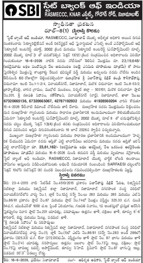State Bank of India Property Possession Notice