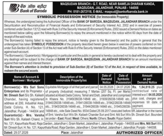 Symbolic Possession Notice for Immovable Property by Bank of Baroda