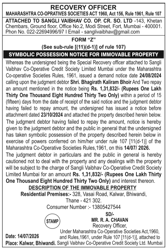Symbolic Possession Notice: Immovable Property Seizure