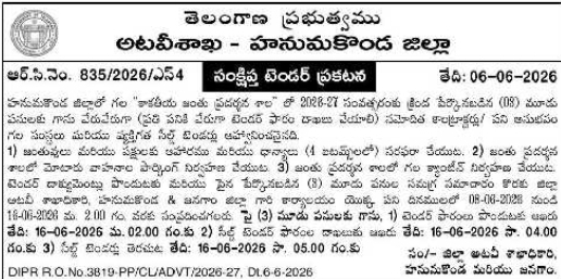 Telangana Forest Dept: Hanumakonda Zoo Contracts Tender